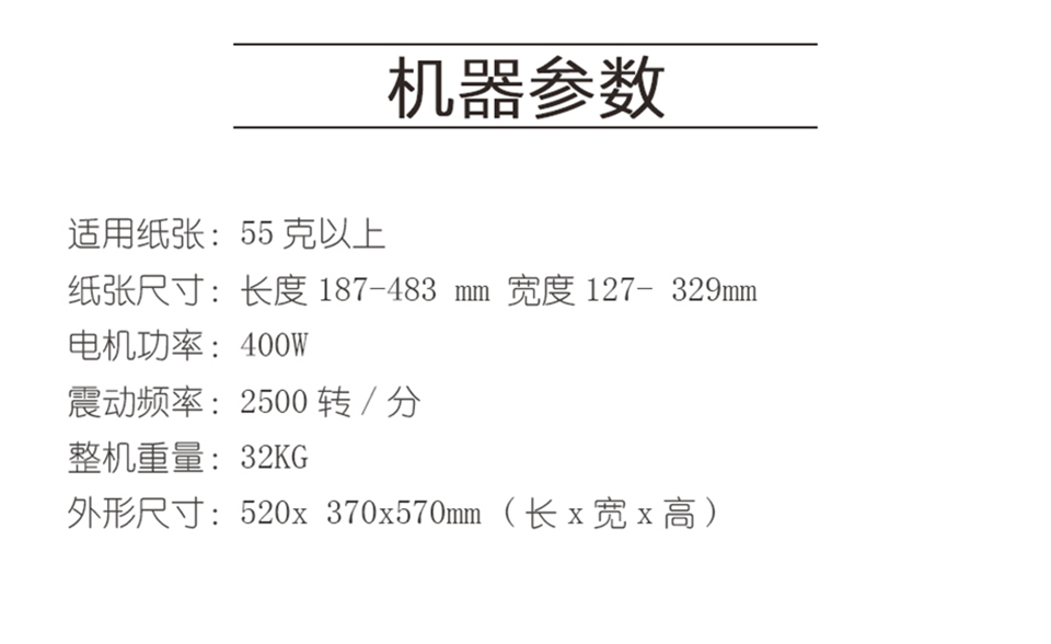 大文檔整理機-2980_06